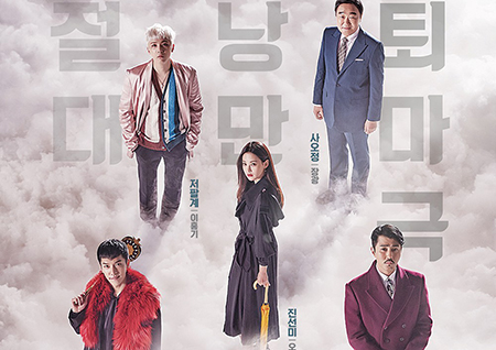 <화유기> 결국 편성 연기 결정. "현재 6화 분량 촬영 중"