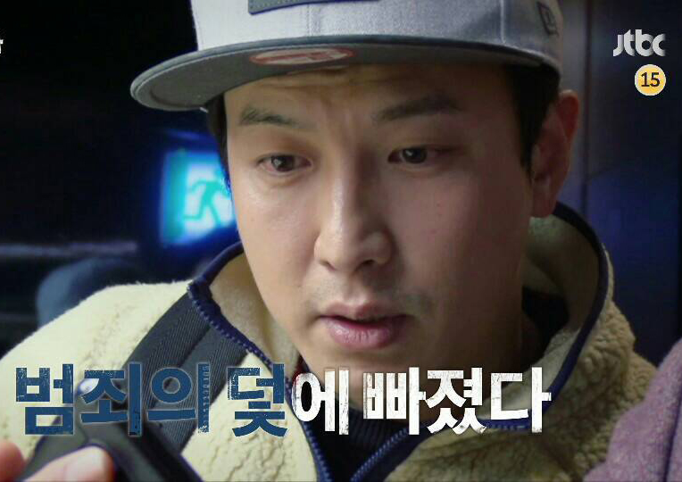 <착하게 살자> ‘경찰 연행부터 교도소 수감까지‘ 현실감 넘치는 예고 공개