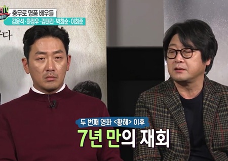 <섹션TV 연예통신> 하정우&김윤석, '1987'에서 7년 만의 재회 “함께 하니 행복”