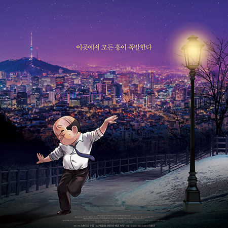 5천여만 원 초저예산 장편 애니메이션 <반도에 살어리랏다> 국내외 ...