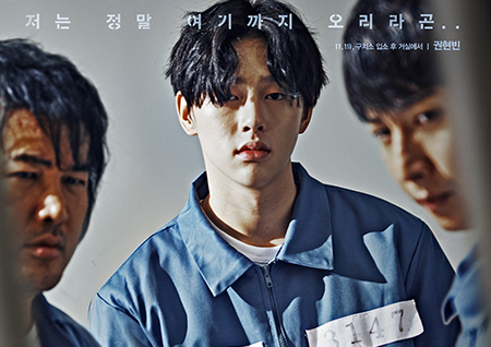 JBJ 권현빈-김보성-박건형, 사연 가득 담긴 <착하게 살자> 포스터 공개