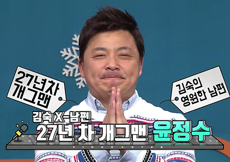 <비디오스타> 윤정수, "김숙에게 5천만 원 빌려줄 수 있다." 애정 과시