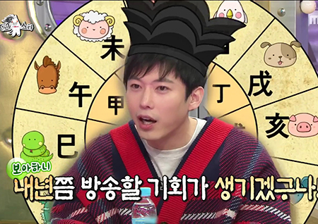 <라디오스타> 최창민→최제우, 사주명리학으로 17년 만에 방송 컴백 “올해 방송 나올 줄 알고 있었다”