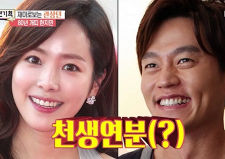 <섹션TV 연예통신> 한지민x이서진, “두 사람 궁합점수 85점”... 천생연분?