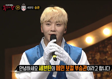 <복면가왕> ‘나무꾼’은 세븐틴의 부승관! “3년을 기다렸다”