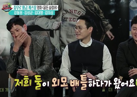 ‘섹션TV 연예통신’ 강동원과 외모배틀?... 김성균 외모부심에 ‘폭소’