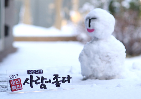 [공식] '사람이 좋다' 화요일 편성 변경! MBC, 저녁 9시대 교양 프로그램 전면 배치