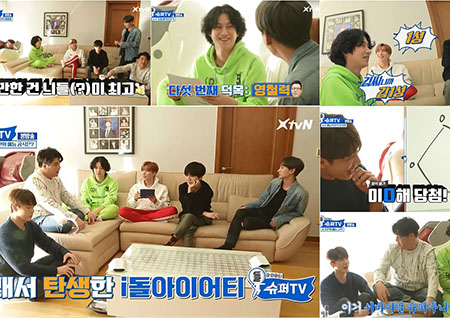 김희철 “아형보다 더 개판”... '슈퍼TV' 첫방부터 美친 웃음 빵빵