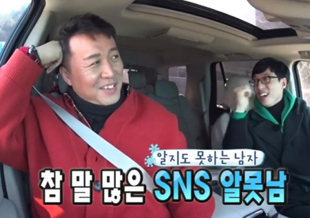 ‘무한도전’ “아이스크림+슬리퍼!” ‘SNS알못남’ 유재석의 동영상 조회수 올리기 전략!