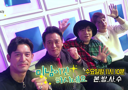 [셀프캠] '라디오스타' 눈빛이 닮은 네 남자의 등장! '미남이긴하시네요' 특집