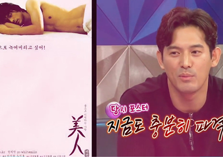 '라디오스타' 오지호-김병옥-배기성-도지한, 수려한 입담 폭발! 시청률 1위 수성!