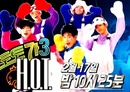 '무한도전' 10일 결방→17일+24일 설특집 ‘토토가3-H.O.T.’ 특별 편성!