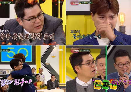 ‘해투3’ 김용만-박수홍, 친구들과 재회→감동X웃음 선사! ‘시청자도 울컥’
