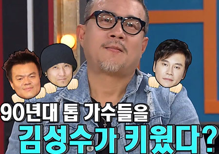 '비디오스타' 김성수, "양현석, 이주노, 박진영, 내가 키웠다."