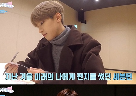 세븐틴, 타임 레터로 팬사랑 전해… “항상 우리 옆에 있어줘서 고마워”