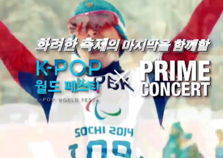 슈퍼주니어-B1A4-NCT U-라붐··· 'K-POP 월드 페스타 프라임 콘서트' 총출동!