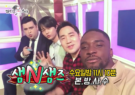 [셀프캠] 프로 게스트 샘 3명과 첫 출연 접속사 엔의 만남! '라디오스타' 샘N샘즈 특집 미리보기