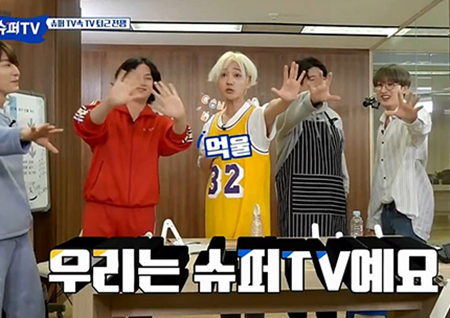 ‘슈퍼TV' 슈퍼주니어, 10만 접속자수 도전 ’매력 대방출‘ #눕방 #사주TV