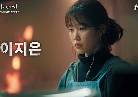 ‘나의 아저씨’ 이선균-이지은-박호산-송새벽, 4인 4색 티저 공개