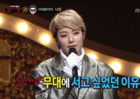 ‘복면가왕’ ‘매트릭스’의 정체는 디어클라우드 나인, “사랑하는 친구가 세상을 떠났다”... 눈물