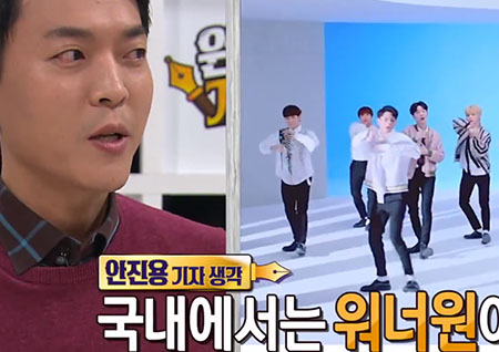 '섹션TV 연예통신' 국내인기 1위 워너원의 인기는 어디까지?