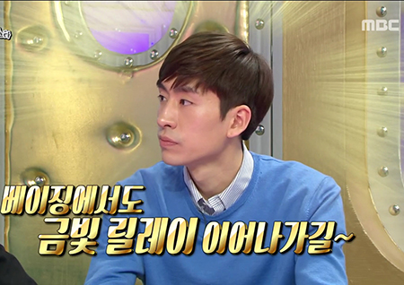 ‘라디오스타’ 이승훈, “베이징 올림픽 출전하겠다”... 은퇴 후 꿈은 주부