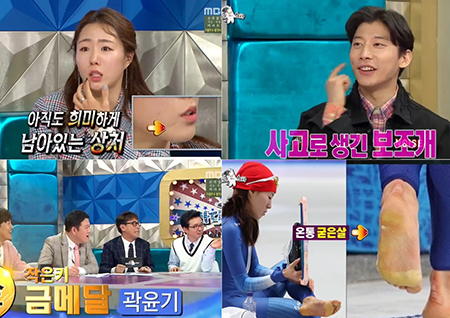 '라디오스타' 빙상神들의 입담 금메달! 순간 최고시청률 7.7% 동시간대 1위