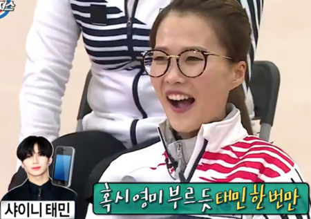 ‘무한도전’ “태민 태민 와야 돼~” 김은정, 태민 향한 수줍고도 대담한 팬심!