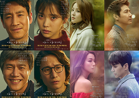 '나의 아저씨'VS'손 꼭 잡고' 오늘 밤 뭐 볼까 고민되는 이들을 위한 첫방 안내서