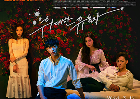 '위대한 유혹자' 美시장에서도 통했다! '코코와' 시청시간 1위