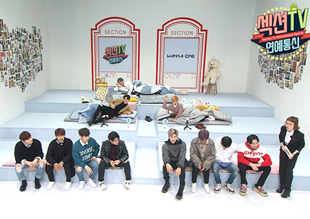 워너원, '섹션TV 연예통신' 통해 첫 눕방 도전! '침대 차지 배틀'