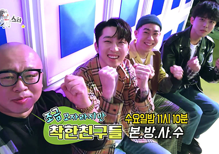 [셀프캠] '라디오스타' 최초 특집명 거부 사태? 모자라지만 착한 친구들의 반전 매력