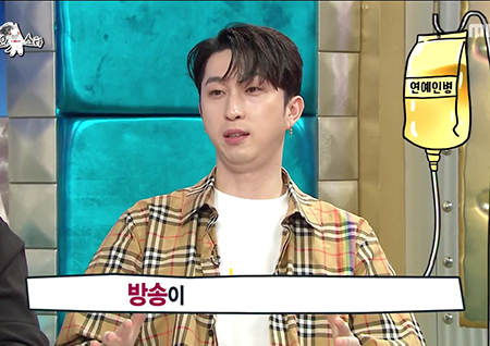 ‘라디오스타’ “래퍼가 화장을 왜 해?→메이크업” 슬리피, 데뷔 11년 만에 ‘연예인병’ 왔다