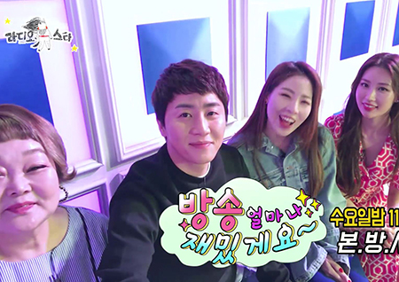 [셀프캠] '라디오스타' 이혜정-홍진호-신수지-이사배 출연! '방송 얼마나 재밌게요~?'