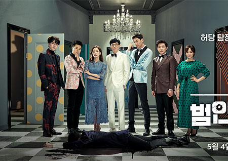 '범인은 바로 너!' 신선하고 유쾌한 케미스트리 허당탐정단의 활약!