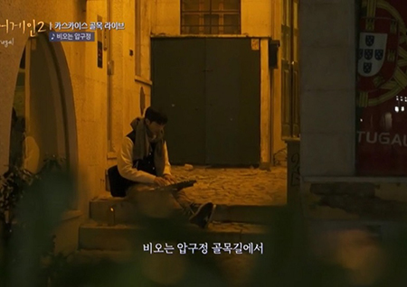 ‘비긴어게인2’ 윤건, ‘’벌써 일년‘부터 ’점점‘까지’ 귀 호강 라이브 선사