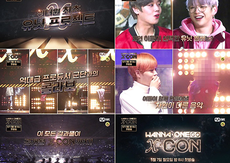 '워너원고' 새 시즌 5월 7일 첫방송 확정! 콘서트 독점 방송 예고