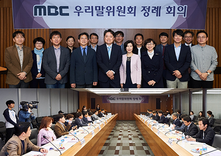 '우리말위원회' 10년 만에 부활, 올바른 방송 언어 정착에 앞장