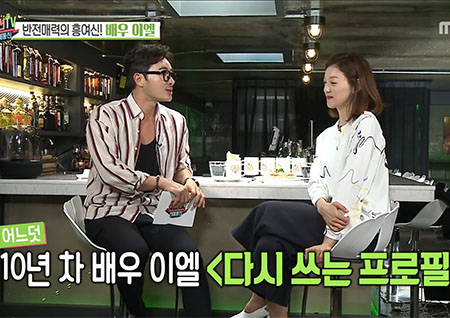 '섹션TV' '바람바람바람'의 제니로 완벽 변신한 이엘! 프로필 몸무게 직접 수정