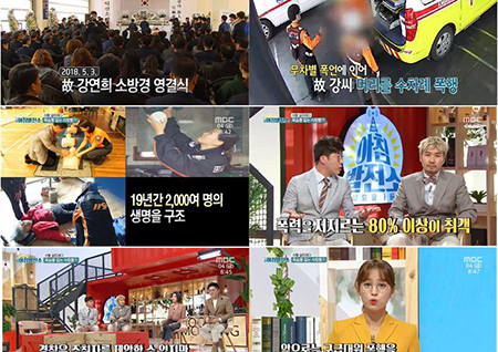 "공무원들 때려봐야 벌금 500만원이면 끝나" '아침발전소' 구급대원 사망사건 재조명