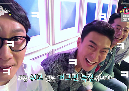 [셀프캠] '라디오스타' 술 없는 술자리 특집? 이휘재-김인석-김준호-변기수 개그맨 4인방 출동!