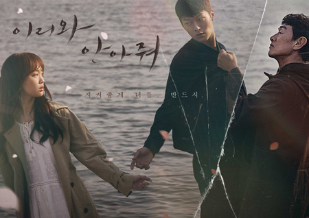 ‘이리와 안아줘’ 무조건 본방사수 할 수밖에 없는 ‘시청 포인트’ 세 가지