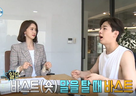 '나 혼자 산다' 윤아, 헨리에 사극 촬영 조언 "오빠 진짜 잘할 것 같아"