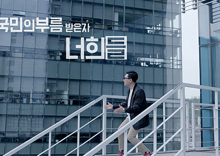 선거 개표방송 ‘선택 2018’, 래퍼로 돌아온 이상민의 ‘심부름' M/V 공개