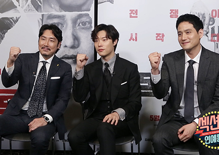 ‘독전’ 조진웅, 류준열, 박해준이 밝히는 촬영 비하인드! 