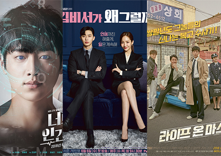 [월간드라마] 6월 첫 방송 드라마 셋! '너도 인간이니?', '김비서가 왜 그럴까', '라이프 온 마스'