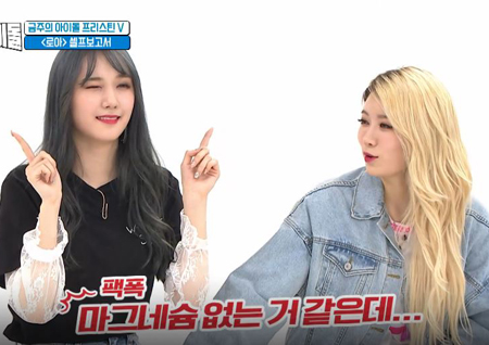 ‘주간아이돌’ 프리스틴 V 로아, 윙크 개인기 발사! 레나, “마그네슘 없어?” 팩폭!