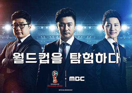 ‘2018 러시아월드컵’ 이집트 VS 우루과이전, 2049 시청률 2.6% 기록하며 ‘1위’