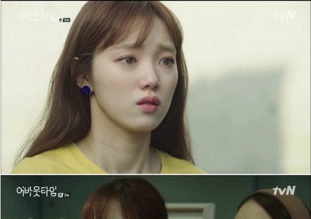 '어바웃타임’ 이성경, “이도하씨 내 기억에서 지울 거예요” 눈물 펑펑...매몰찬 이별 선언!