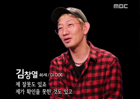 '사람이 좋다' "창렬하다" 신조어로 홍역 치른 DJ DOC 김창열, "내 이름 유명해져" 심경고백